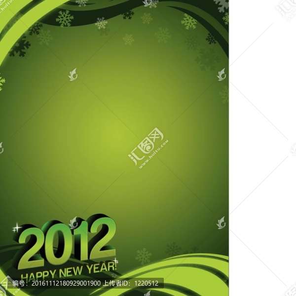 2012新年快樂