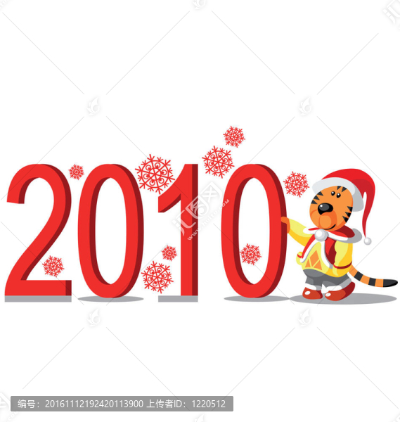 老虎圣誕節(jié)2010年