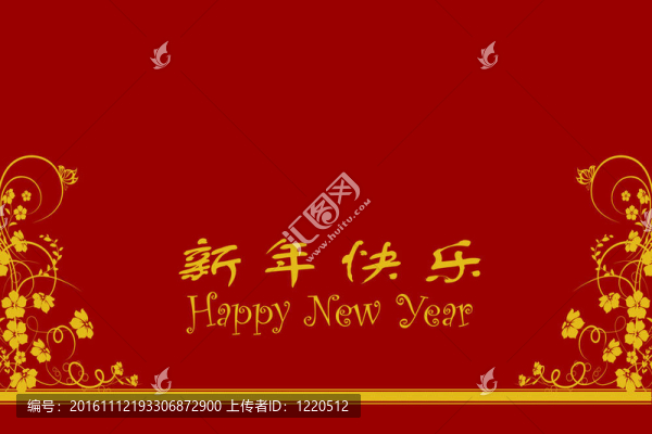 中國(guó)新年賀卡
