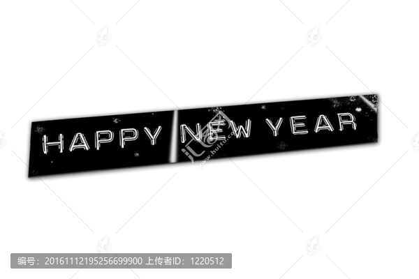 新年快樂