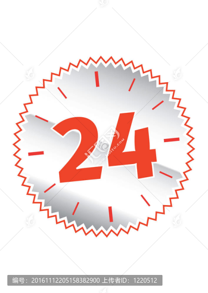 24小時簽