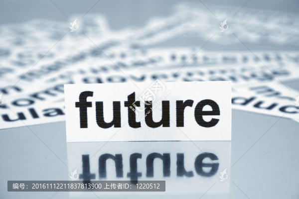 未來