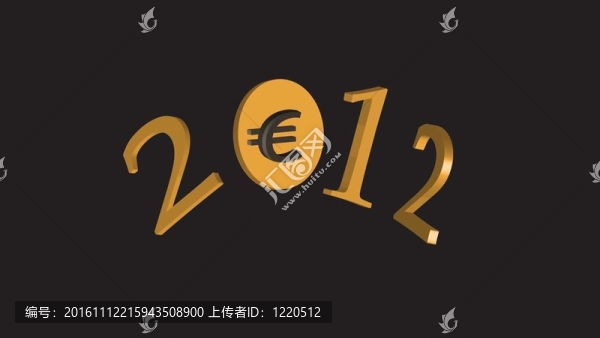 2012歐元