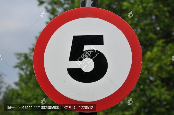 限速標志