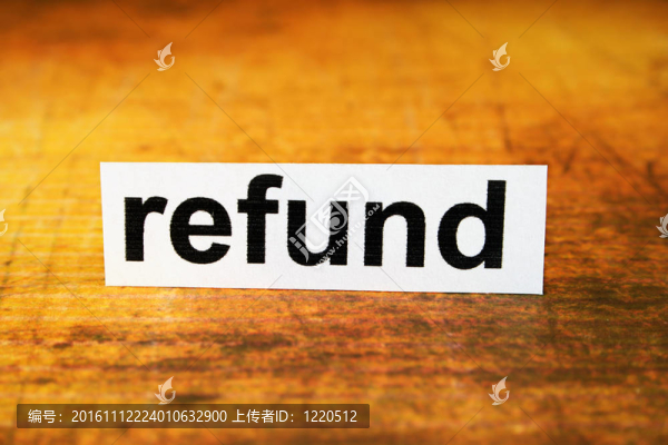 退款