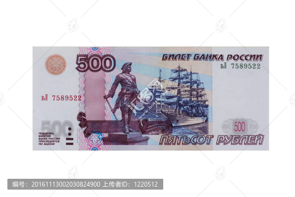 500盧布