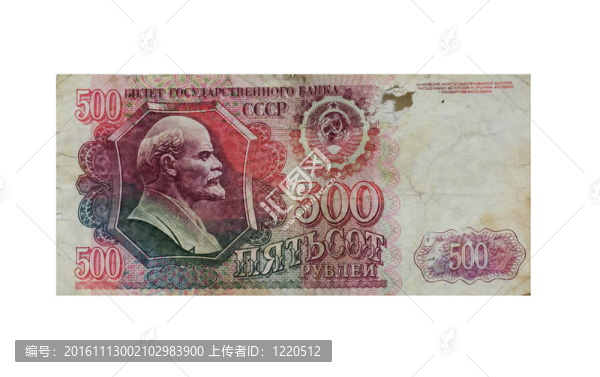 500盧布蘇聯(lián)