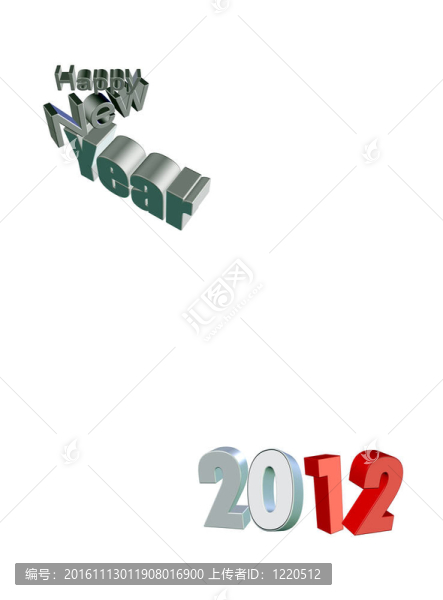 2012年3D新年快樂