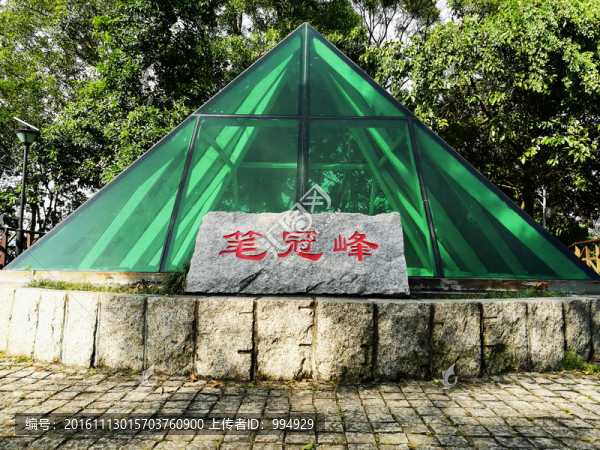 筆架山筆冠峰
