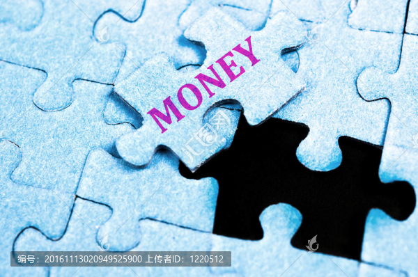 資金難題