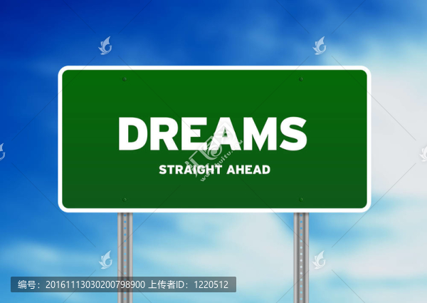 夢想的道路標志
