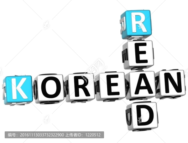 3d讀韓國字謎