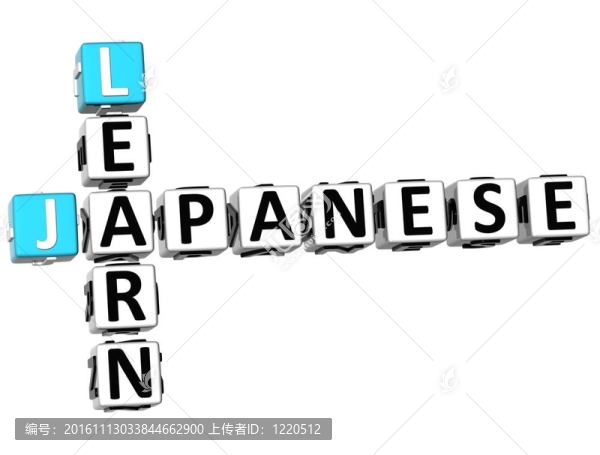 3d學(xué)習(xí)日語(yǔ)的字謎