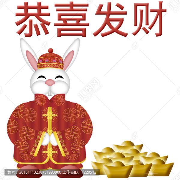 農(nóng)歷新年快樂2011兔與金條