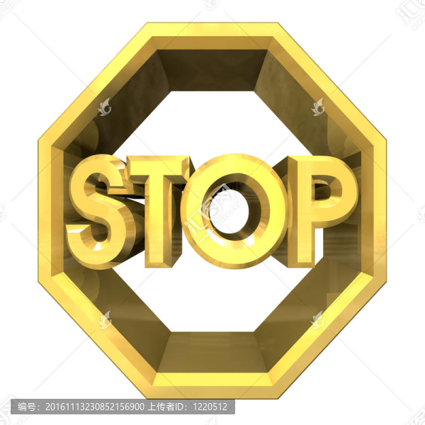 黃金的3D停止符號