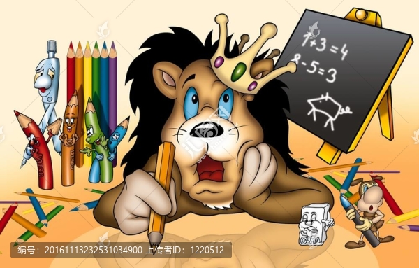 獅子在學校