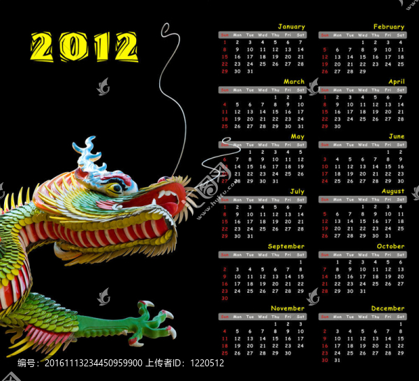 2012日歷和龍