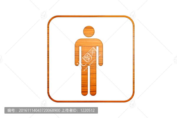 男廁所的符號