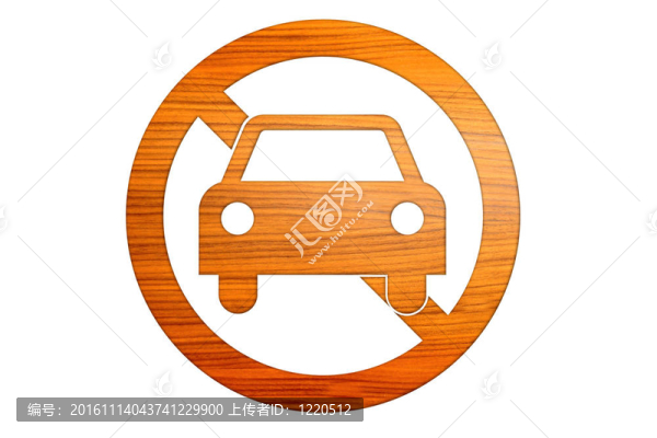 禁止停車標(biāo)志