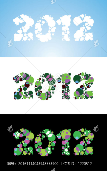 新的2012年