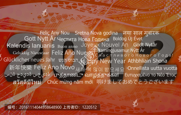 2012新的一年