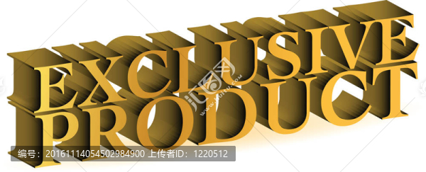 獨(dú)家產(chǎn)品