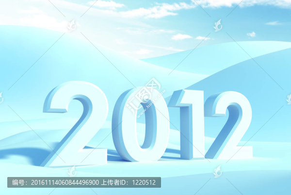 新的一年2012