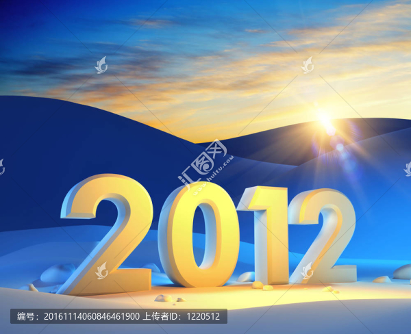 新的一年2012