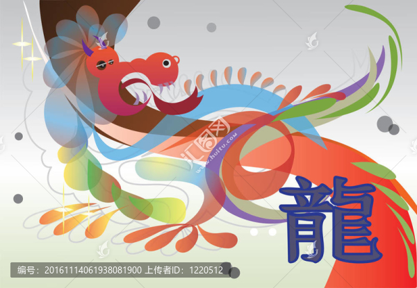 中國龍2012