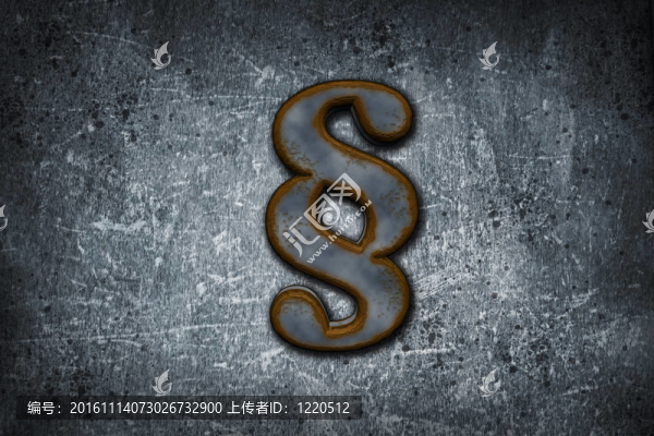 生銹的段落符號