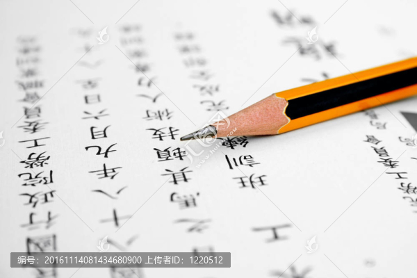 中國的信