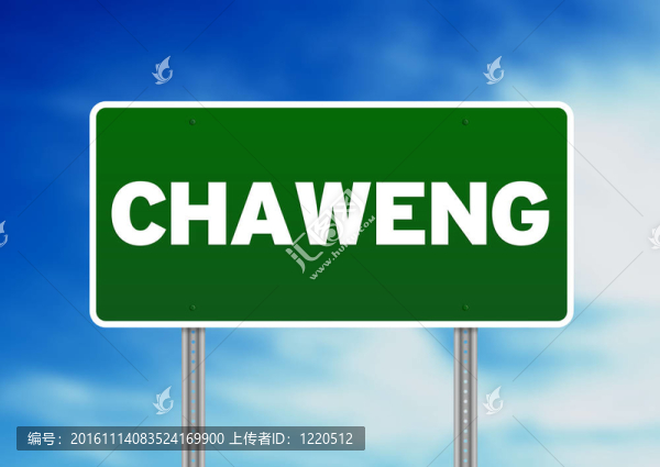 綠色道路標(biāo)志-,Chaweng；泰國(guó)