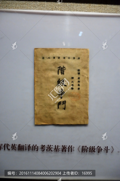 階級(jí)斗爭(zhēng)