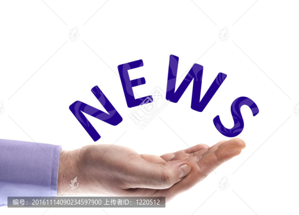 新聞的話