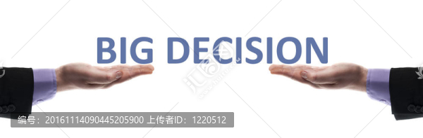 大的決策信息