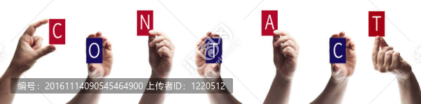 接觸的話