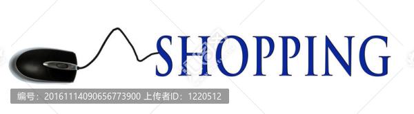 購物的話