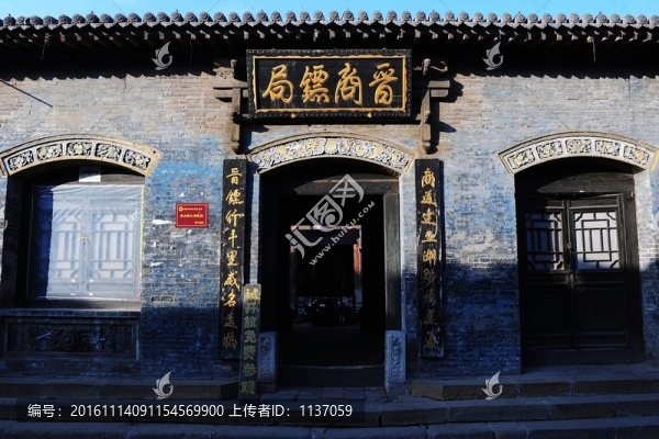 榆次老街,晉商鏢局