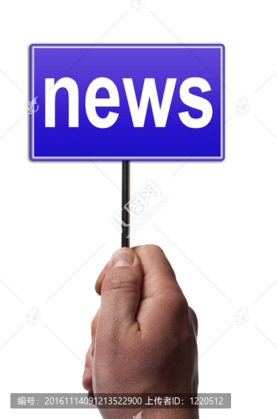 新聞消息