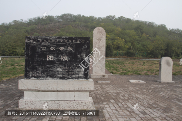 漢景帝陽陵,石碑