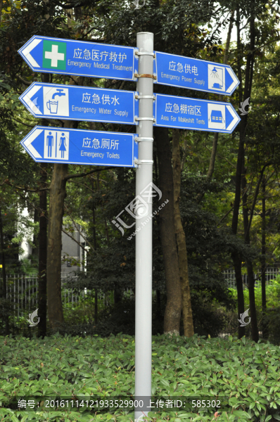 避難應(yīng)急場所引導(dǎo)指示