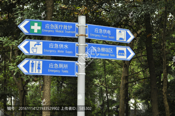 避難應(yīng)急場(chǎng)所引導(dǎo)指示