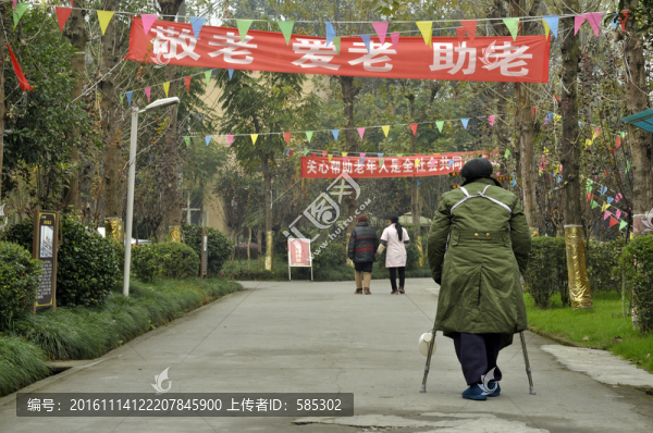 敬老愛(ài)老助老助殘