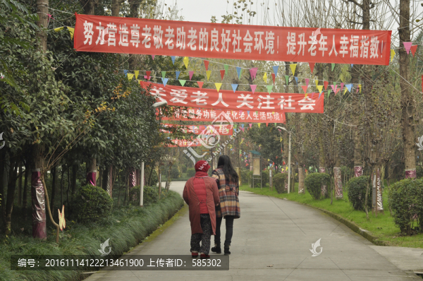 敬老愛老助老助殘