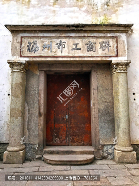 福州上下杭