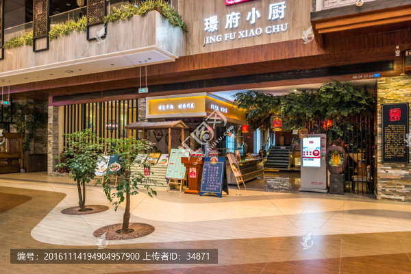 商場(chǎng)餐廳