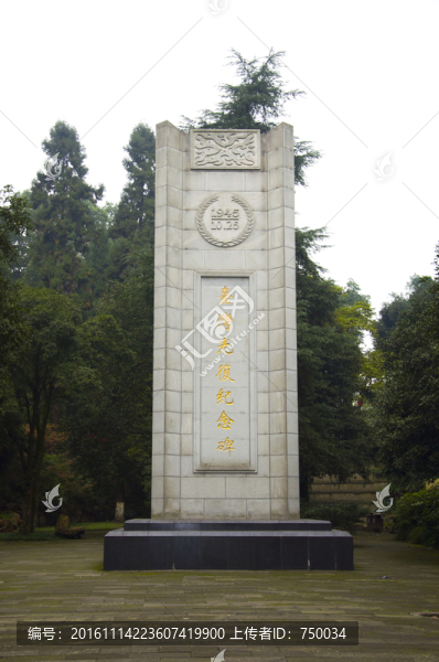 臺灣光復(fù)紀(jì)念碑