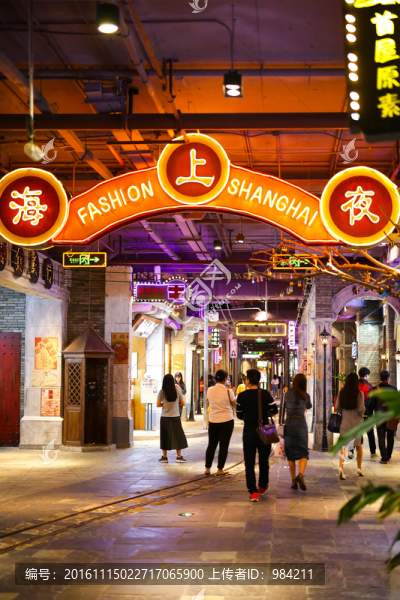 夜上海商業(yè)街,上海風(fēng)情街