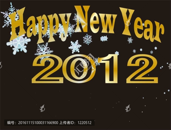 新年快樂(lè)2012