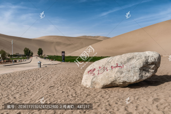 敦煌鳴沙山月牙泉